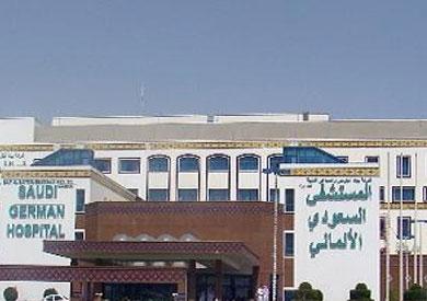 طعنة كهربية   في جنب المستشفى السعودي الألماني